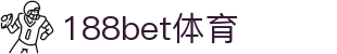 188bet体育-188bet体育官方网站-188bet体育